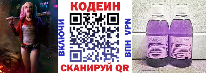 KRAKEN рабочий сайт  Липецк  Кодеиновый сироп Lean напиток Lean (лин) 