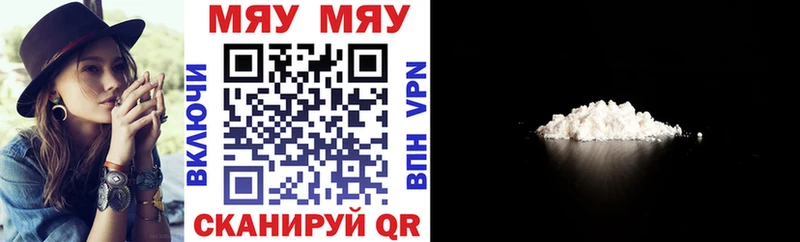 Меф мяу мяу  Липецк 