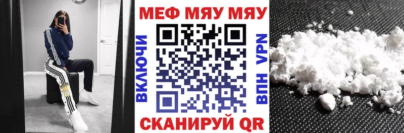 Меф мяу мяу кристаллы Липецк