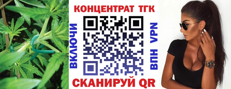 ТГК жижа  купить наркотики цена  Липецк 